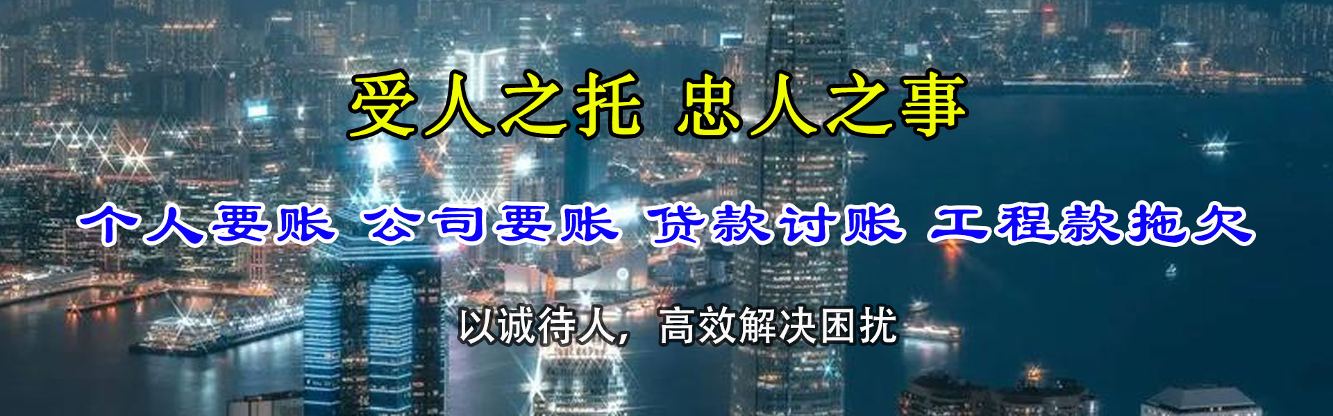 爱民讨账公司