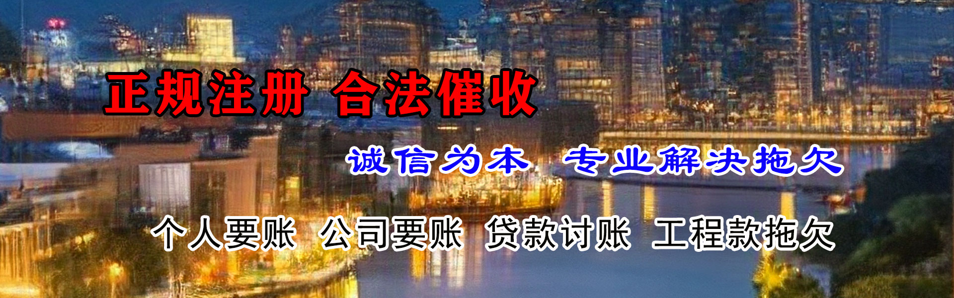 爱民讨债公司