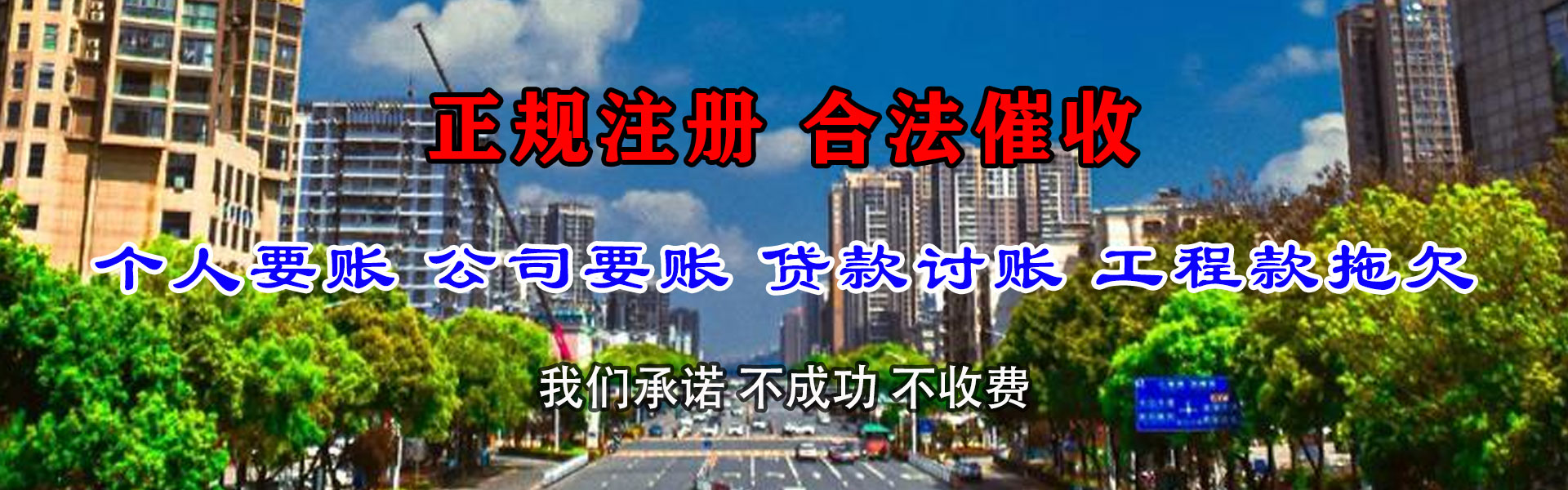 爱民收账公司